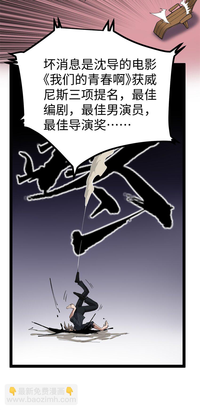 50 烂片奖-第51话