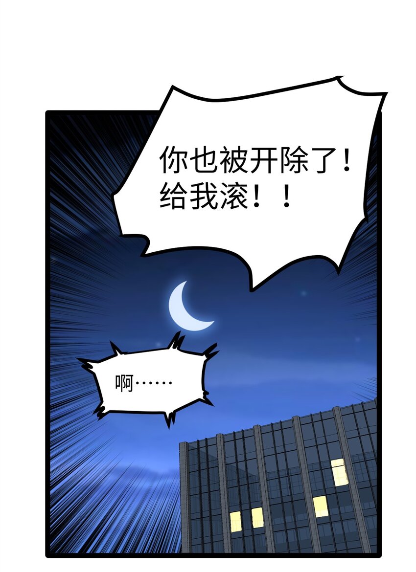 50 烂片奖-第51话