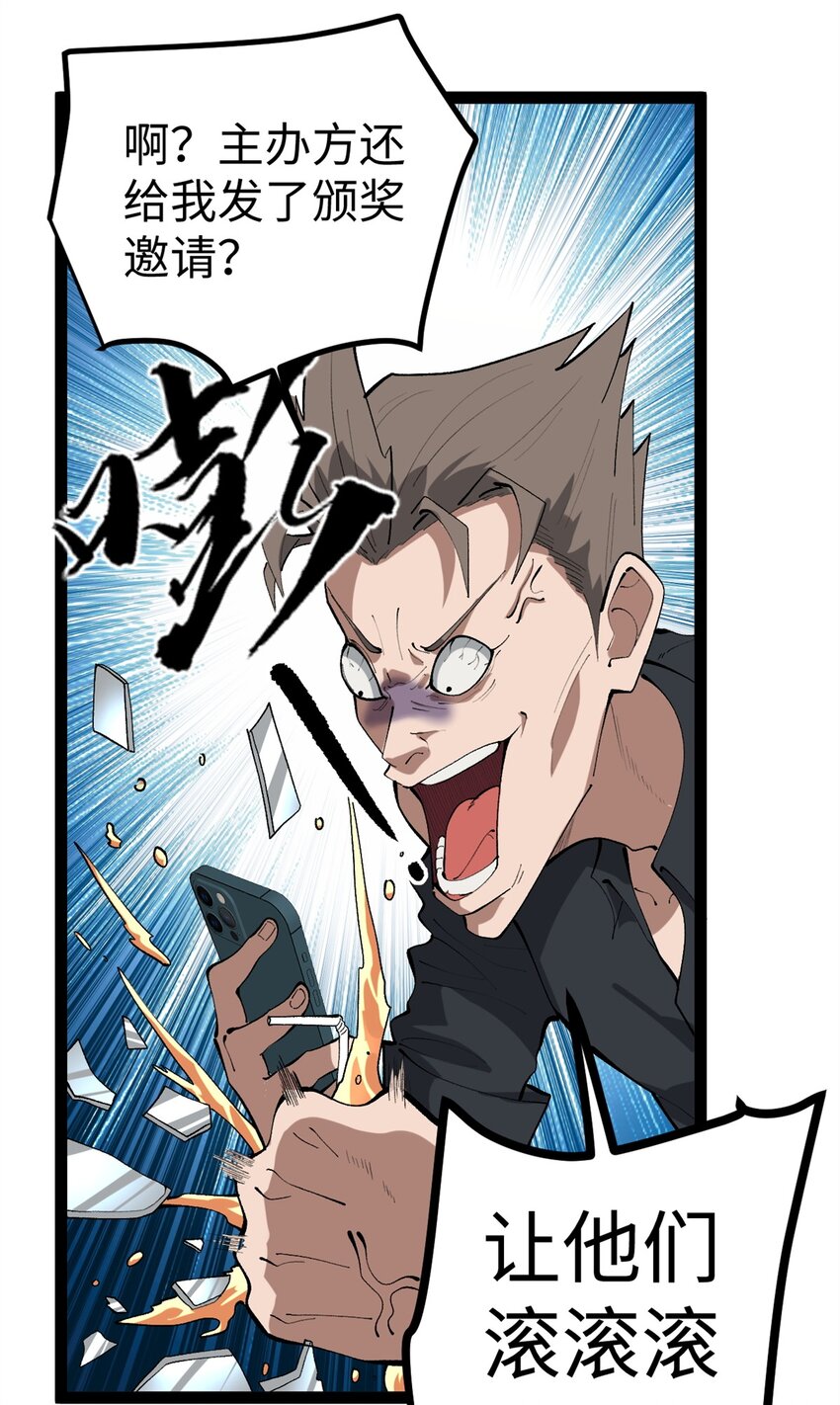 50 烂片奖-第51话