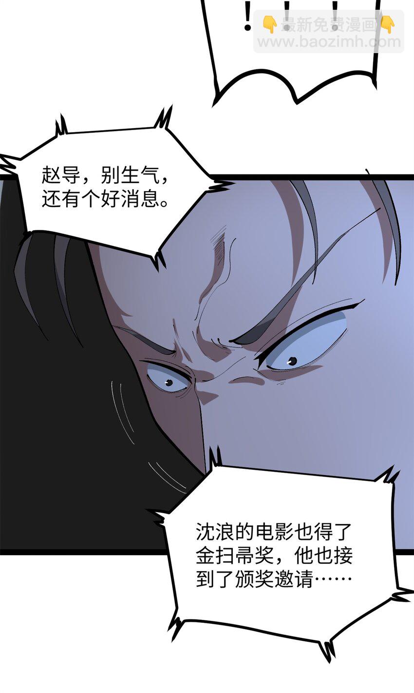 50 烂片奖-第51话