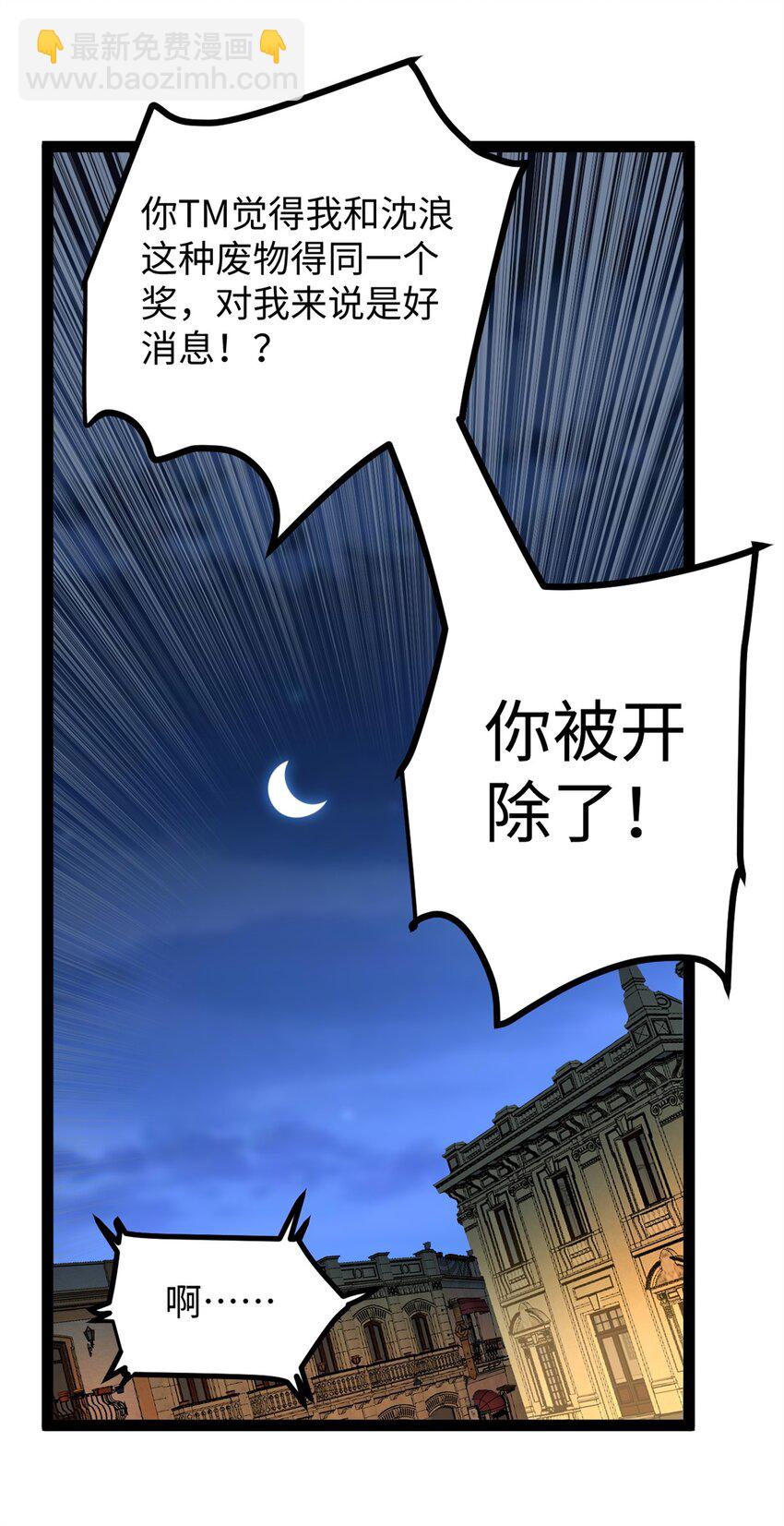 50 烂片奖-第51话