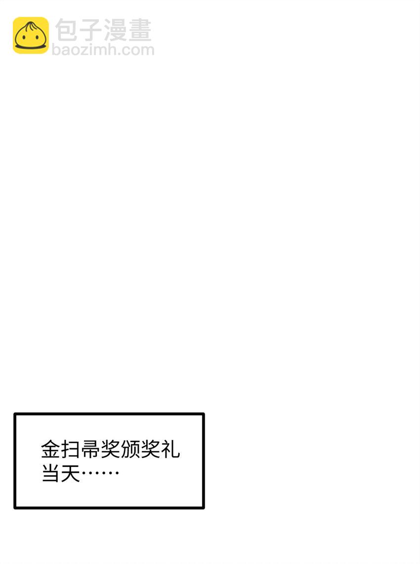 50 烂片奖-第51话