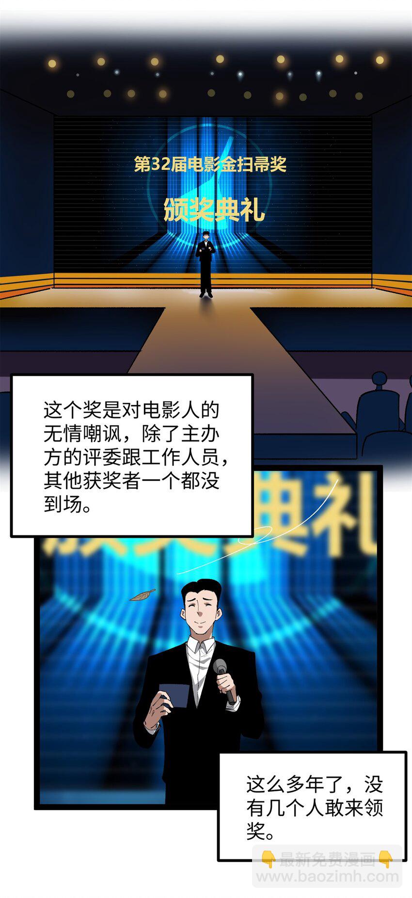 50 烂片奖-第51话