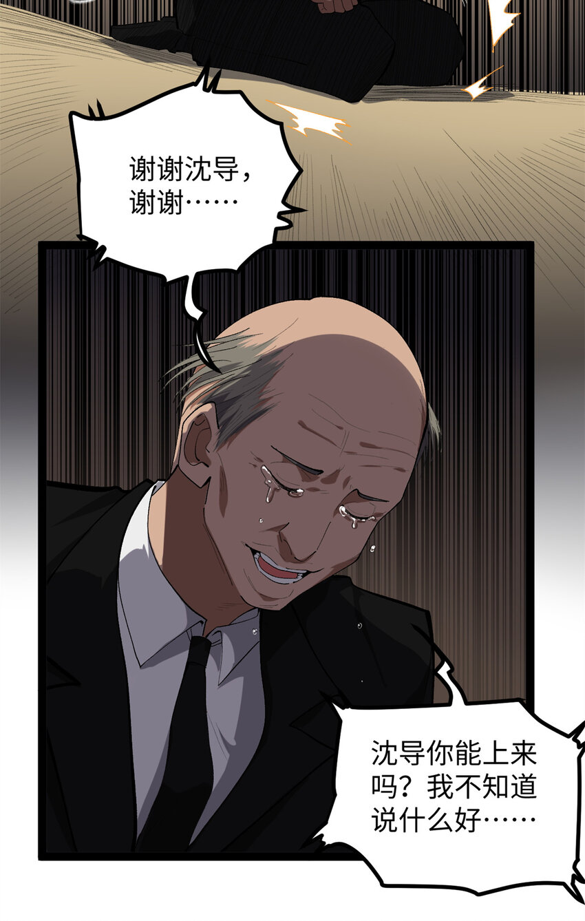 52 日本导演来挖角-第53话
