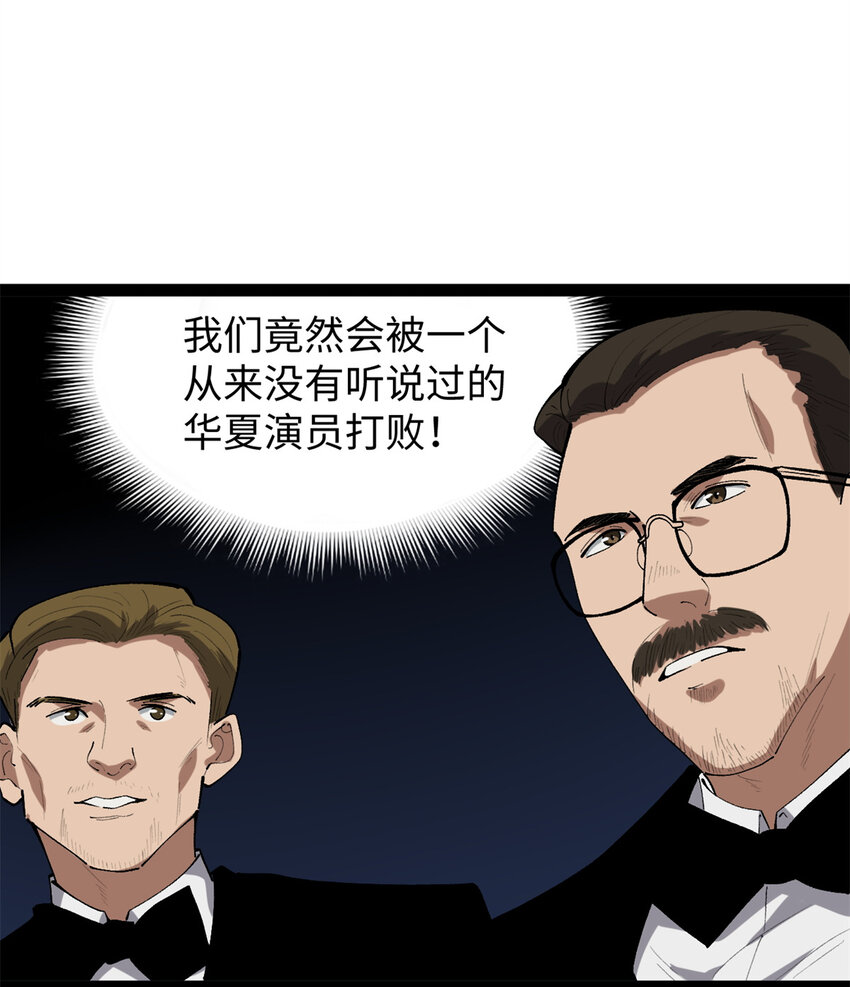 52 日本导演来挖角-第53话