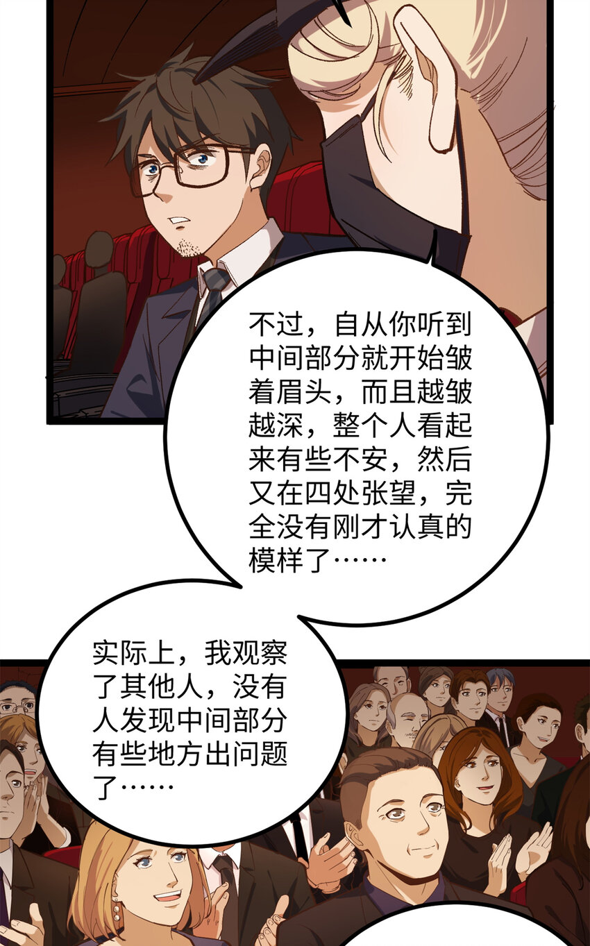 07 交响乐会场闹事-第7话