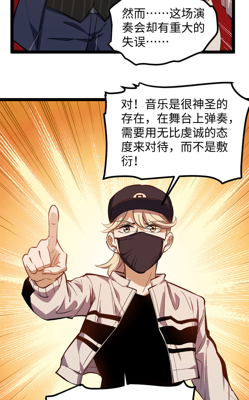 07 交响乐会场闹事-第7话