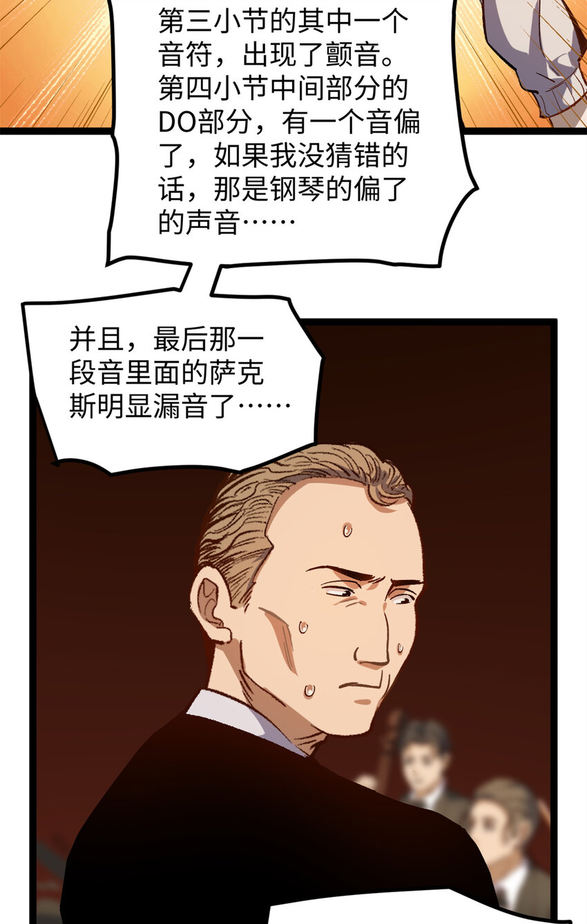 07 交响乐会场闹事-第7话