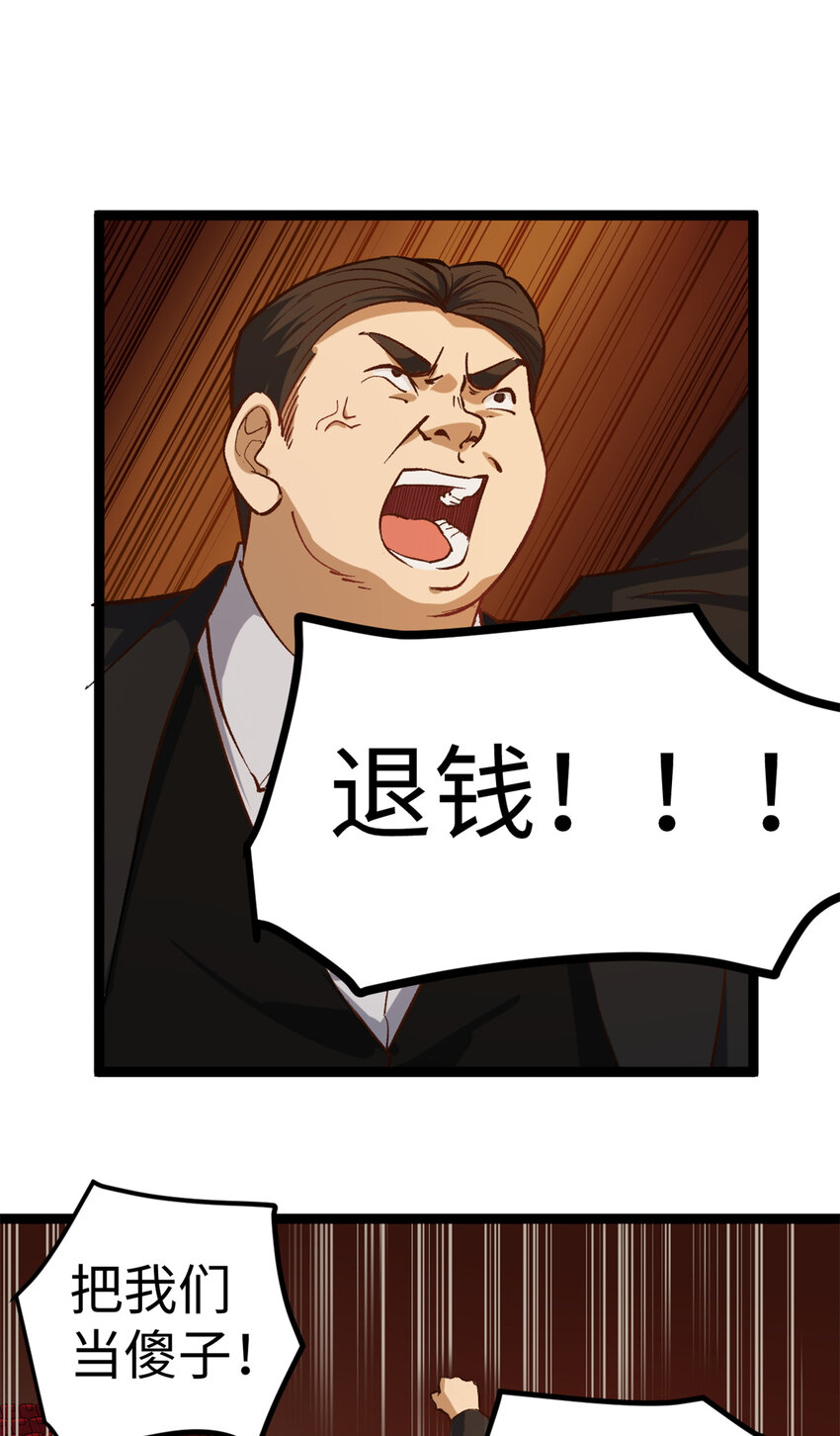07 交响乐会场闹事-第7话
