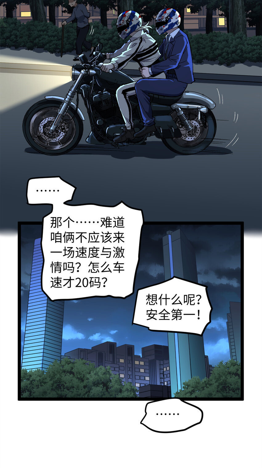 07 交响乐会场闹事-第7话