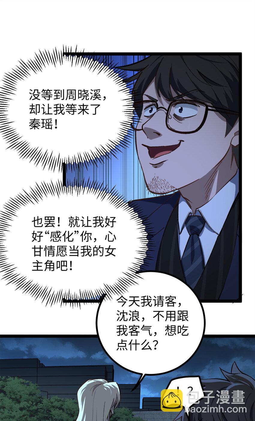 07 交响乐会场闹事-第7话