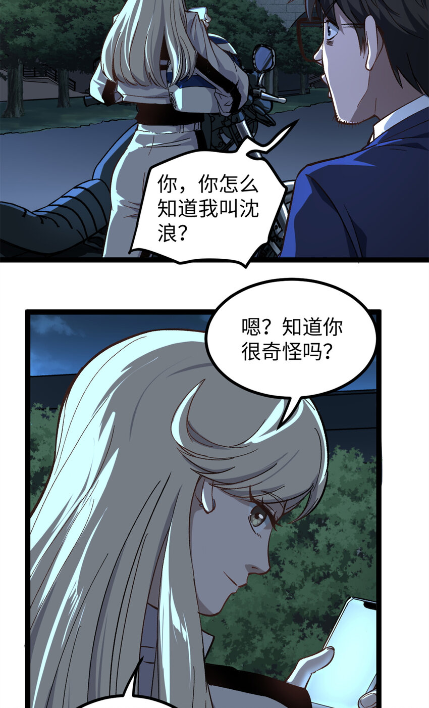 07 交响乐会场闹事-第7话