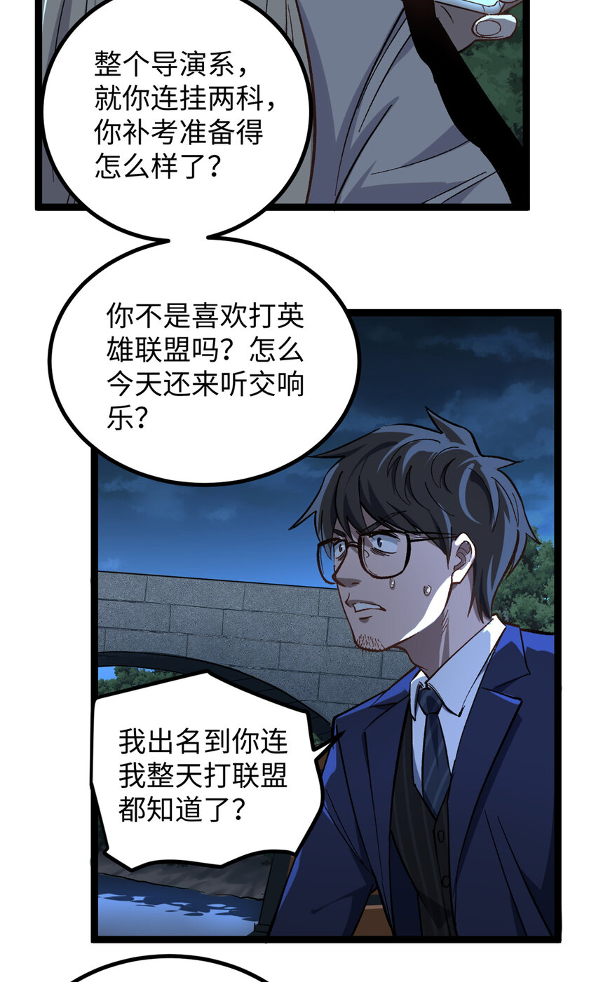 07 交响乐会场闹事-第7话