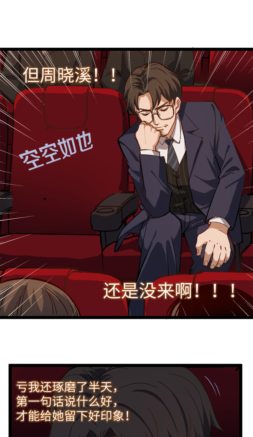 07 交响乐会场闹事-第7话