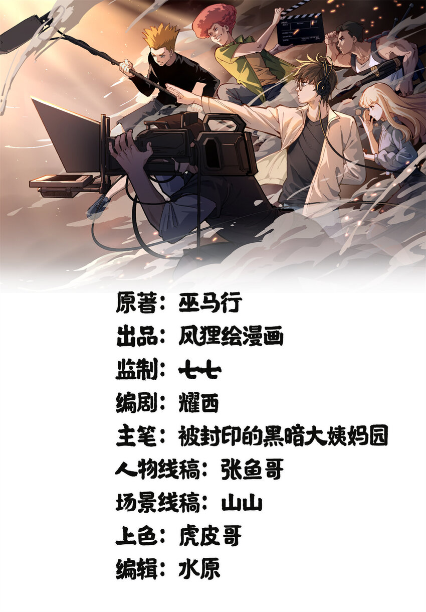 09 投资款弄到了-第9话