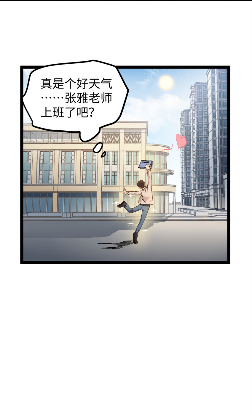 09 投资款弄到了-第9话