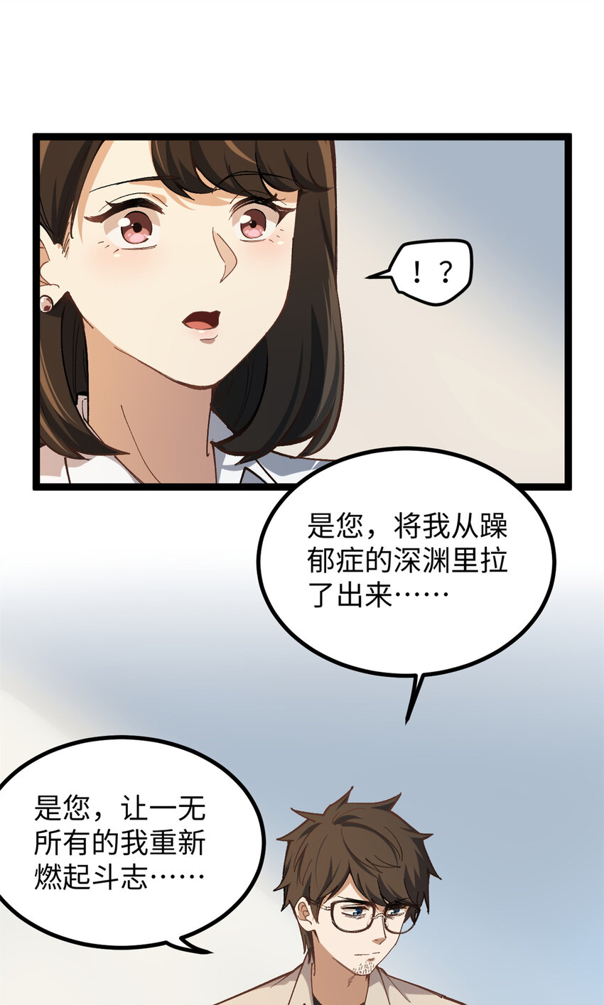 09 投资款弄到了-第9话