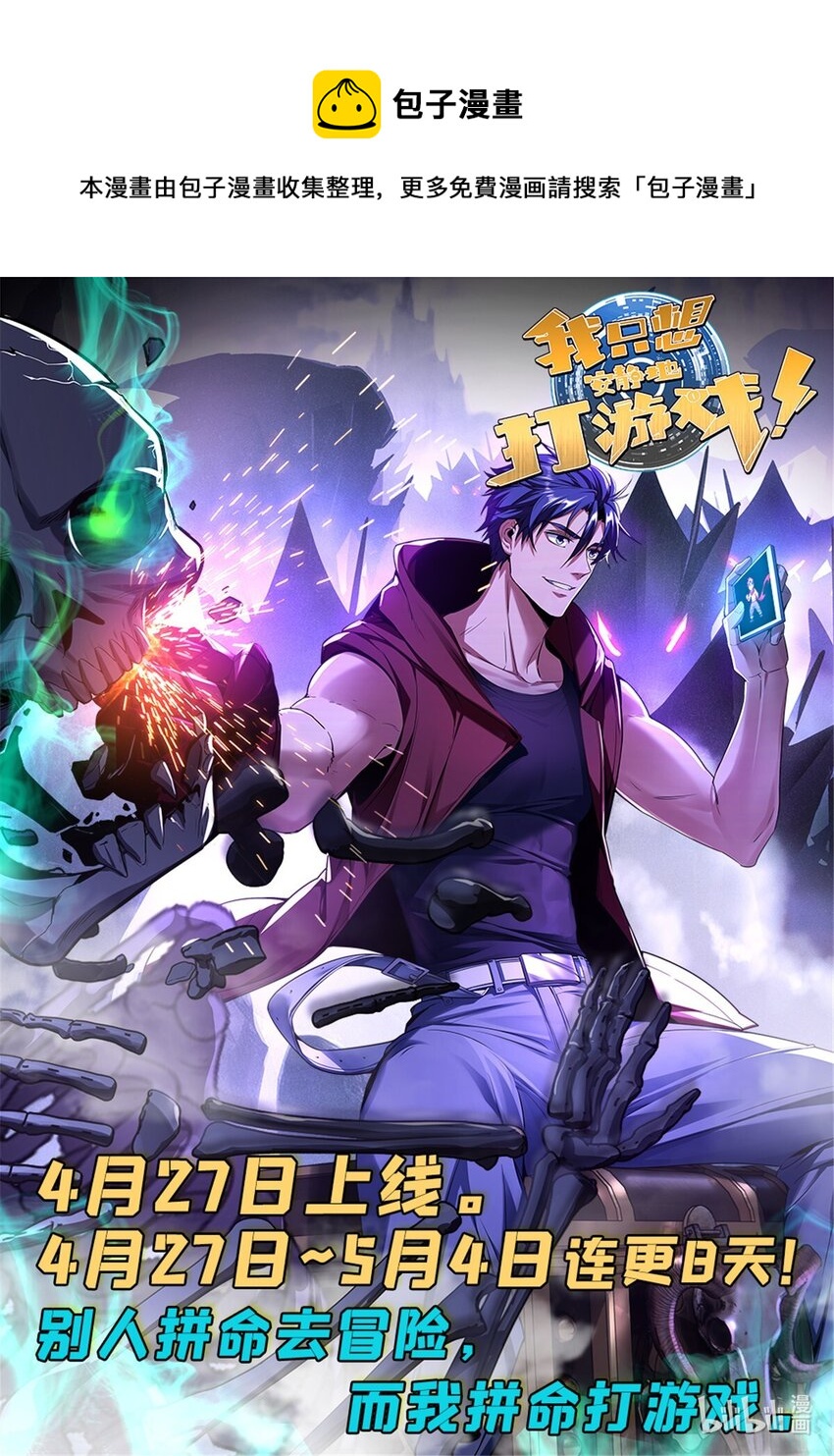 预告 预告-第1话