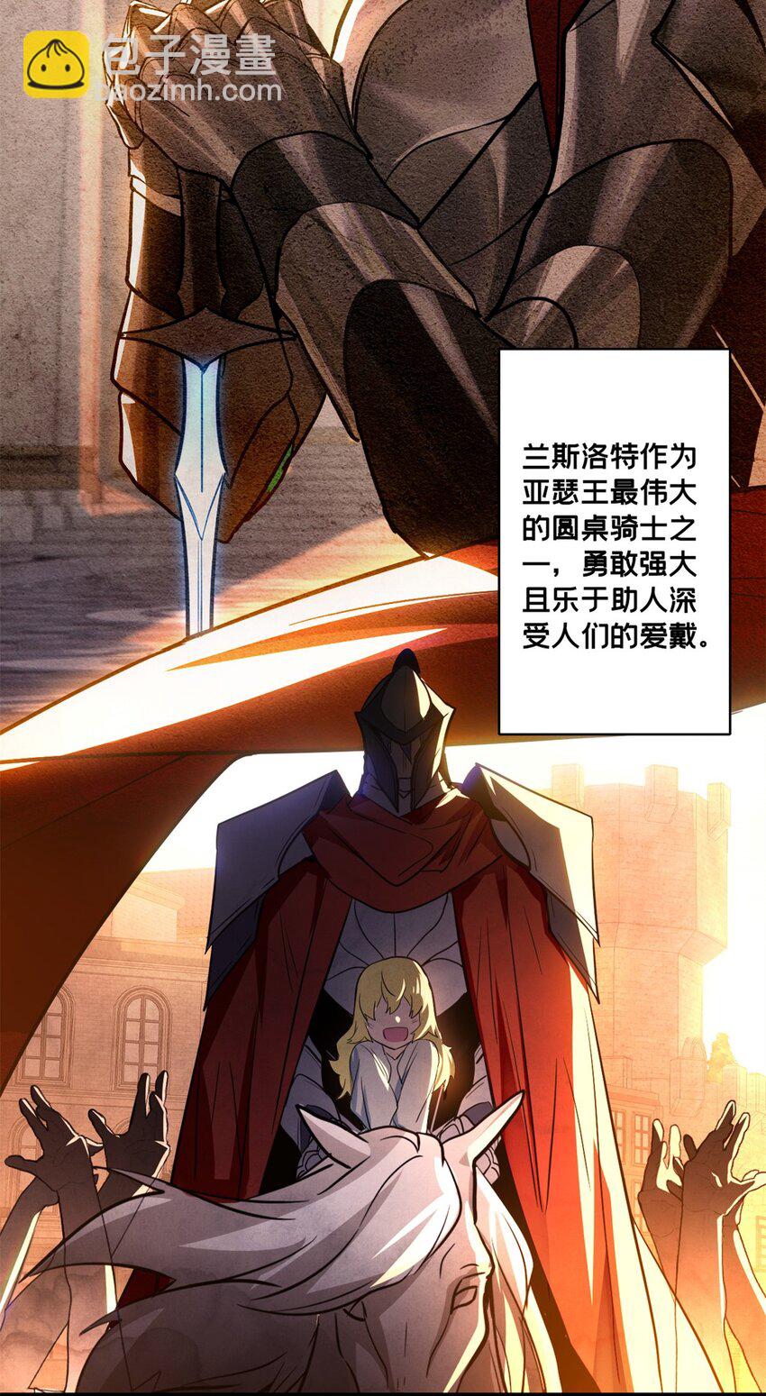 100 叛逆骑士-第101话