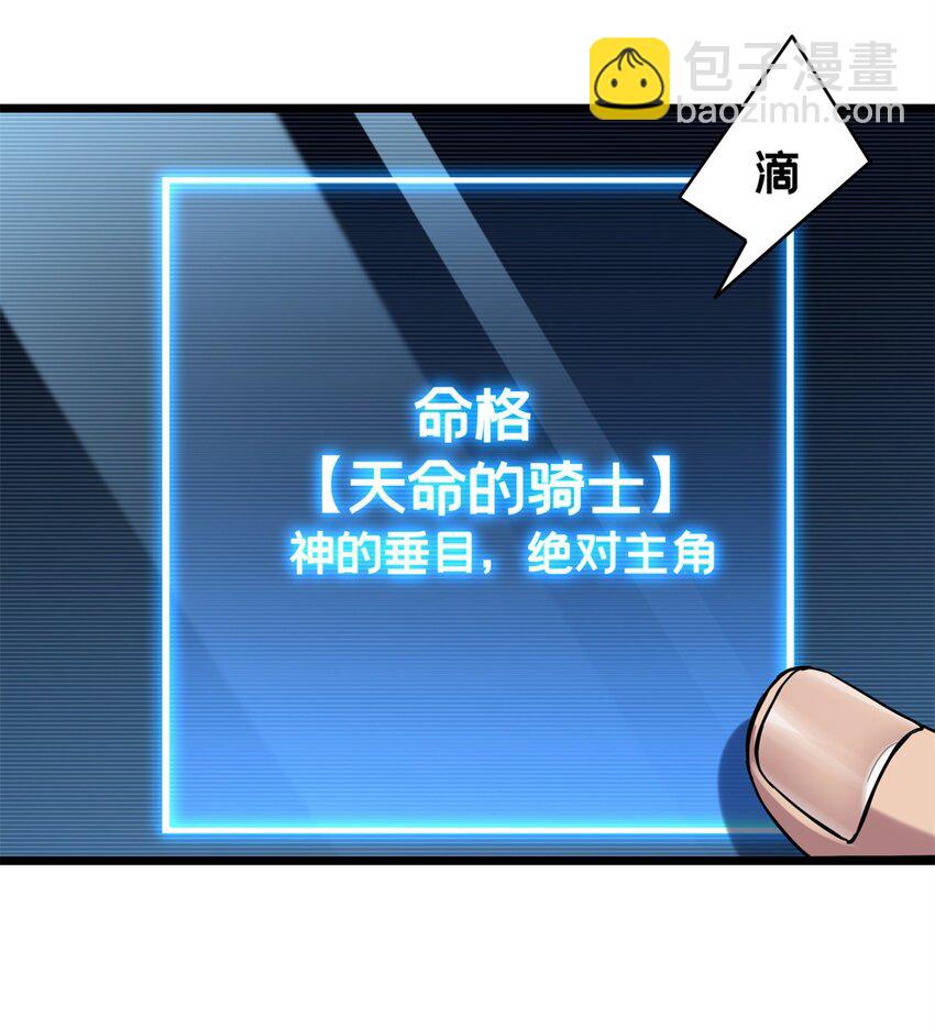 100 叛逆骑士-第101话