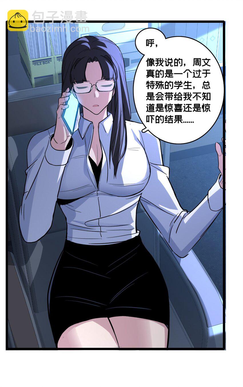 100 叛逆骑士-第101话