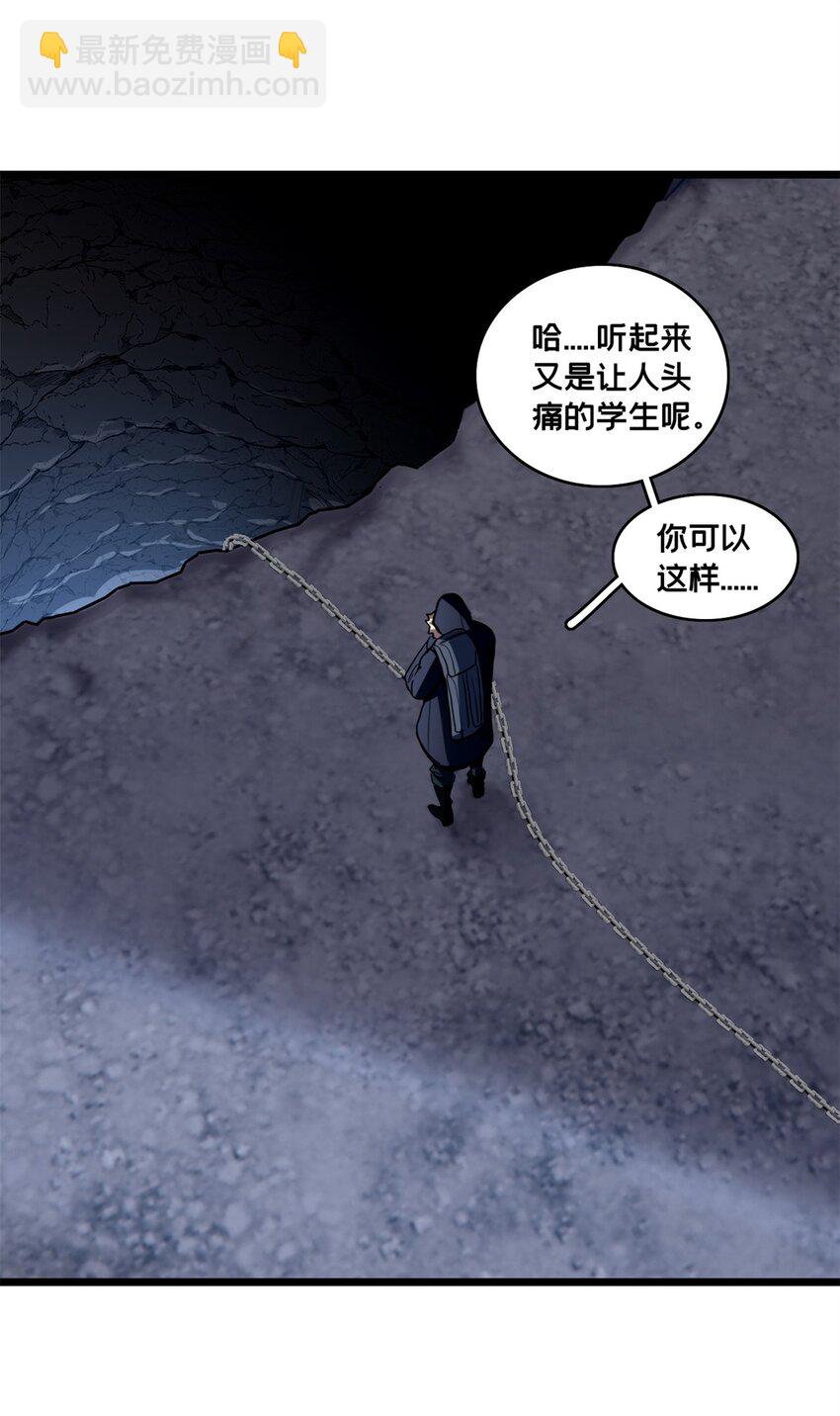 100 叛逆骑士-第101话