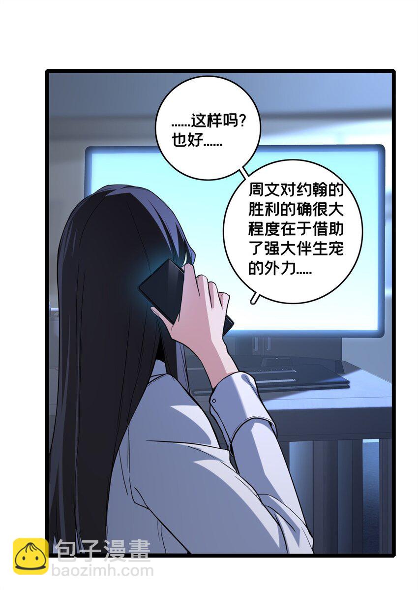 100 叛逆骑士-第101话