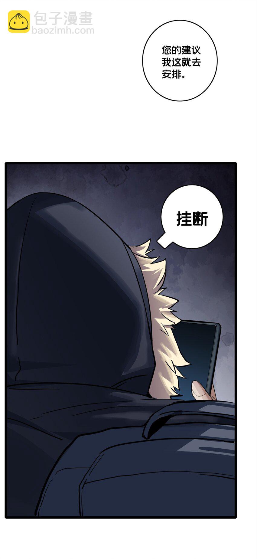 100 叛逆骑士-第101话
