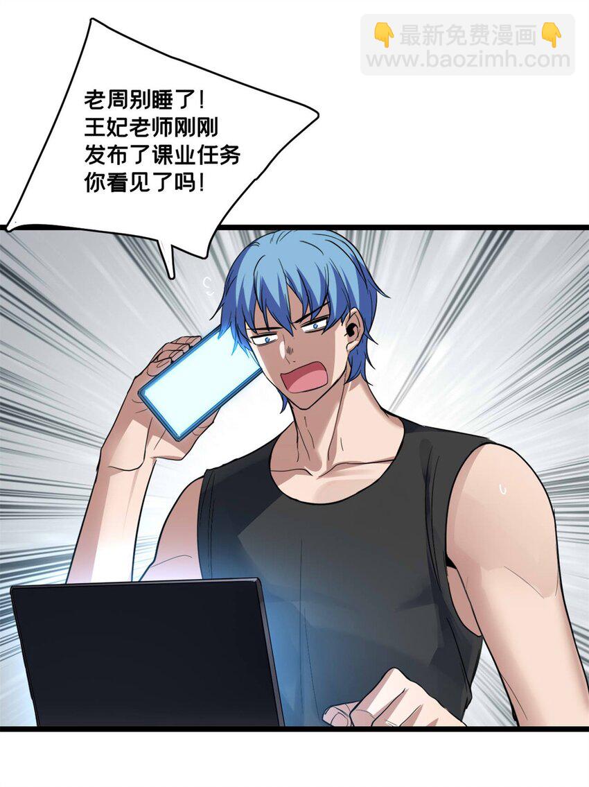 100 叛逆骑士-第101话