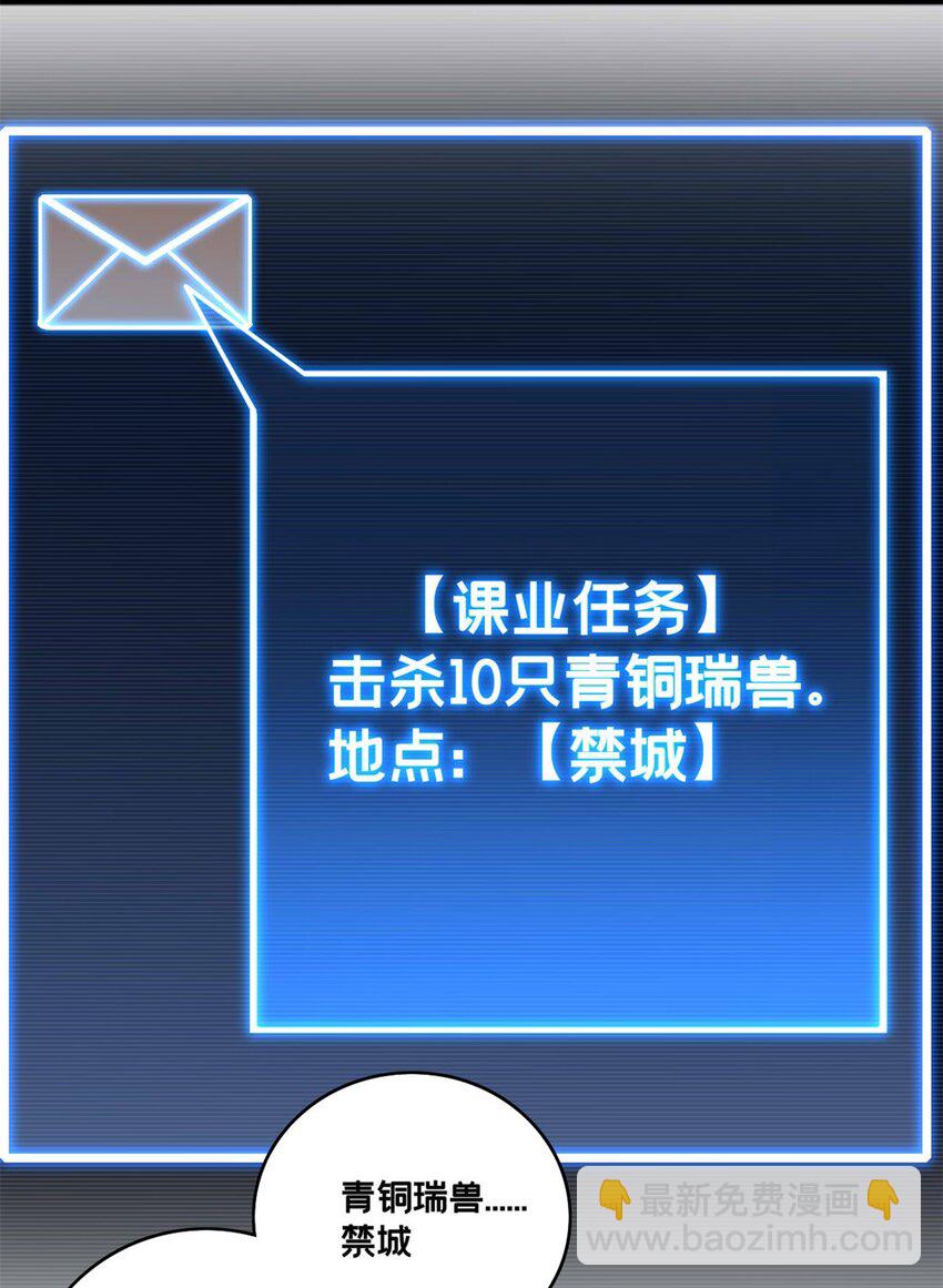 100 叛逆骑士-第101话