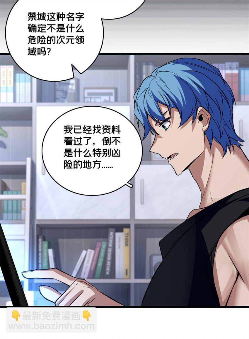 100 叛逆骑士-第101话
