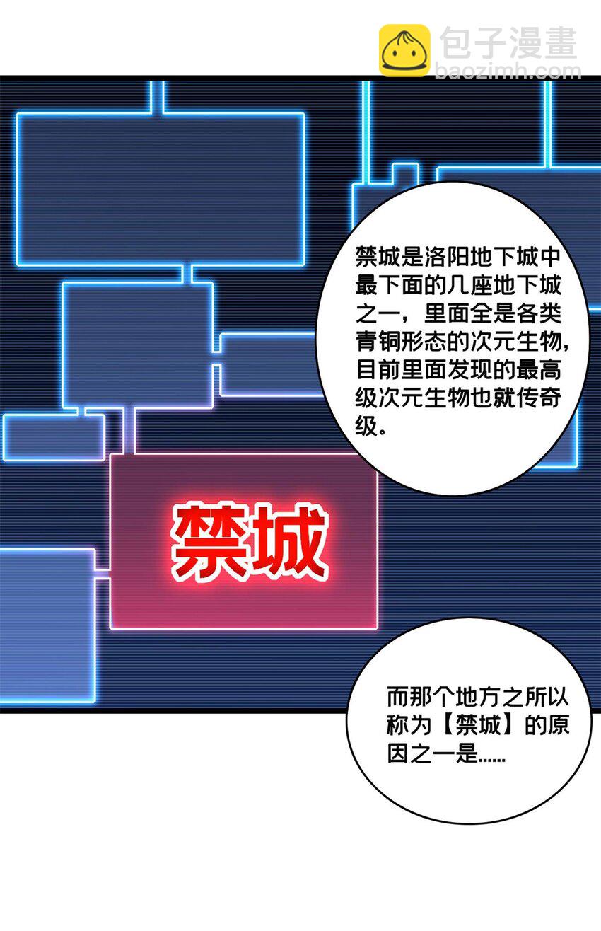 100 叛逆骑士-第101话