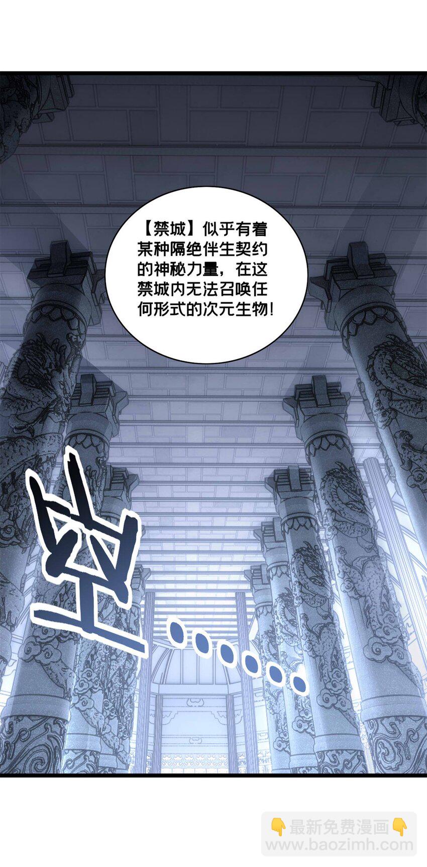 100 叛逆骑士-第101话