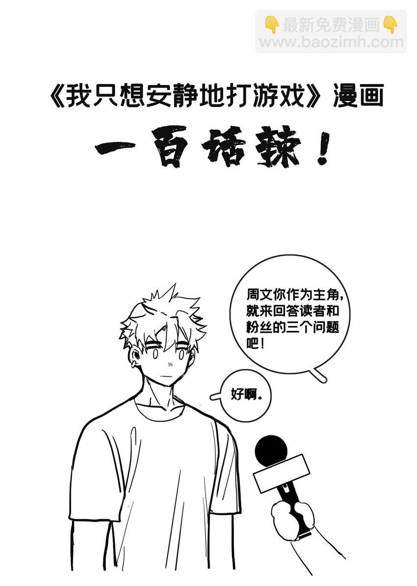 100 叛逆骑士-第101话
