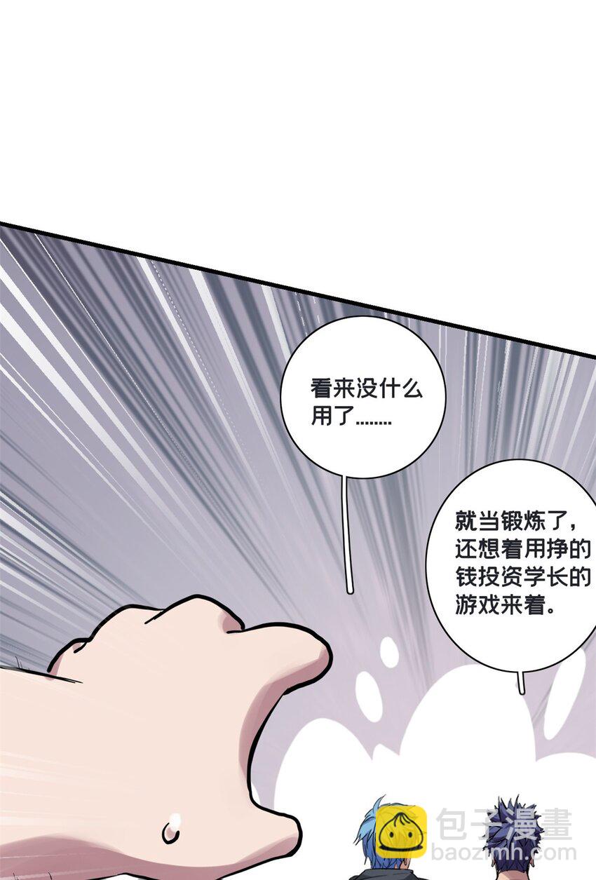 102 何须教练-第103话