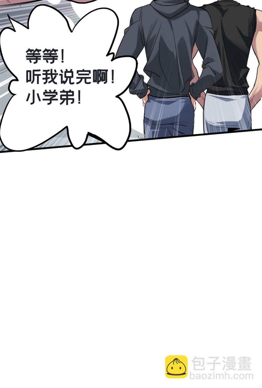 102 何须教练-第103话