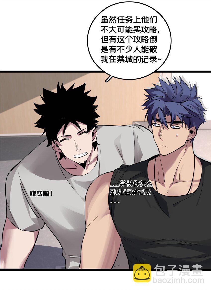 102 何须教练-第103话