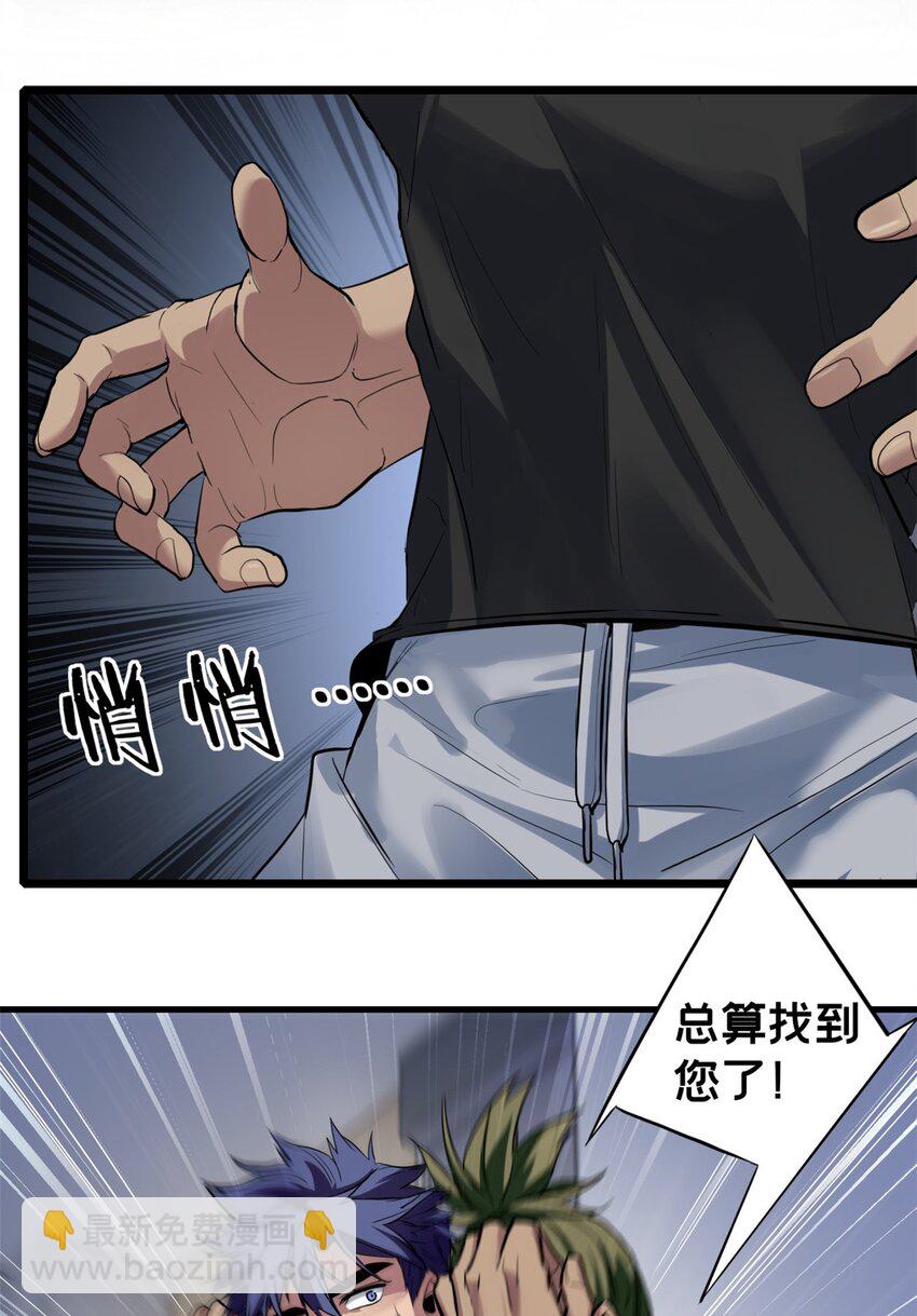 102 何须教练-第103话