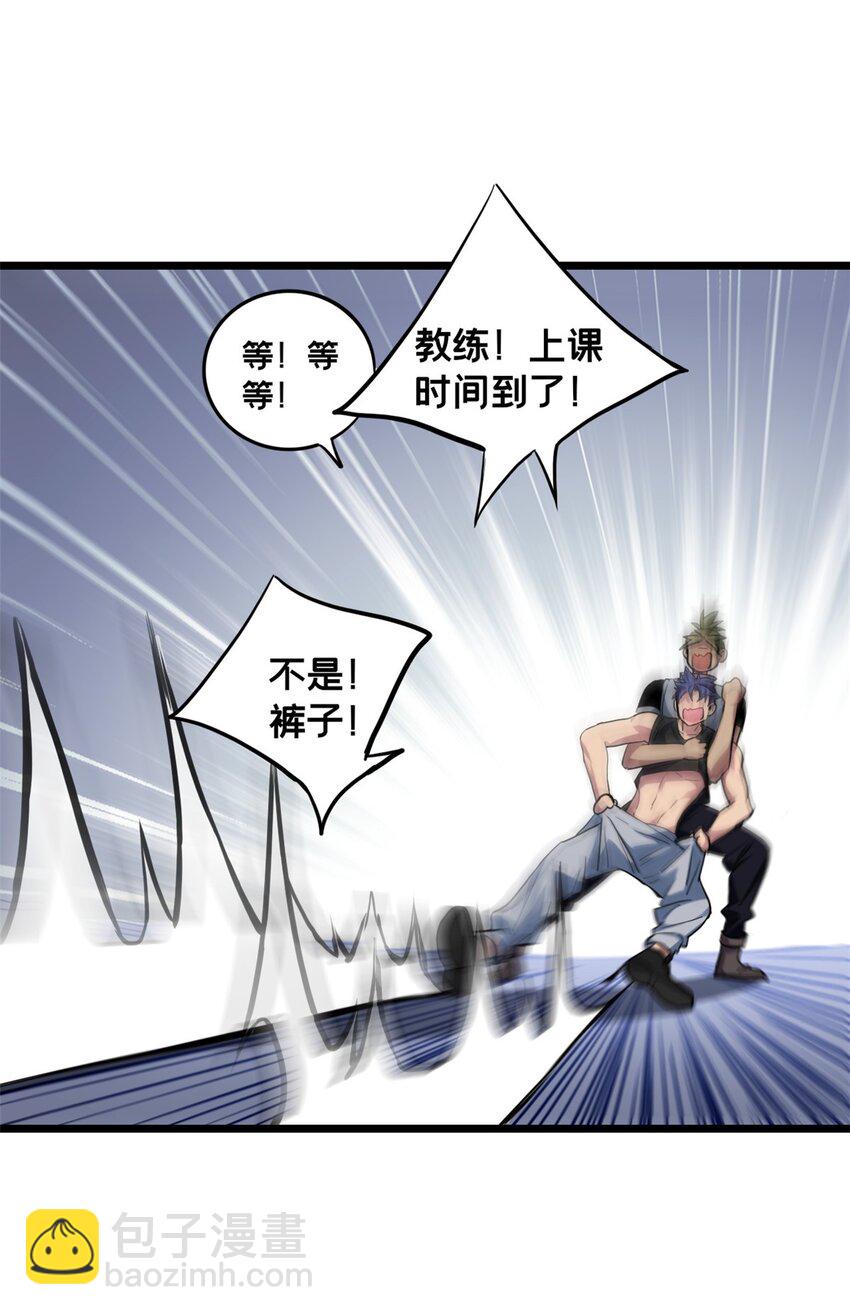 102 何须教练-第103话