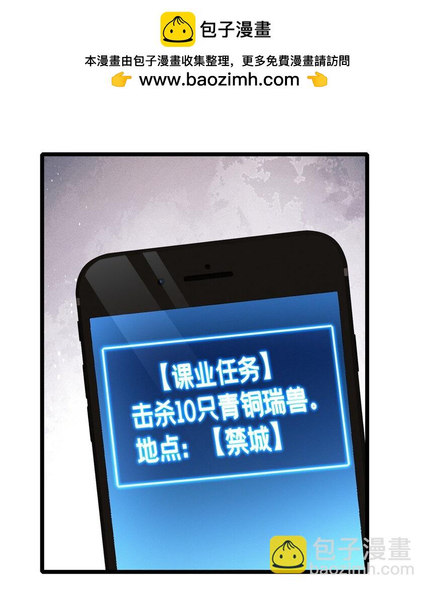 102 何须教练-第103话