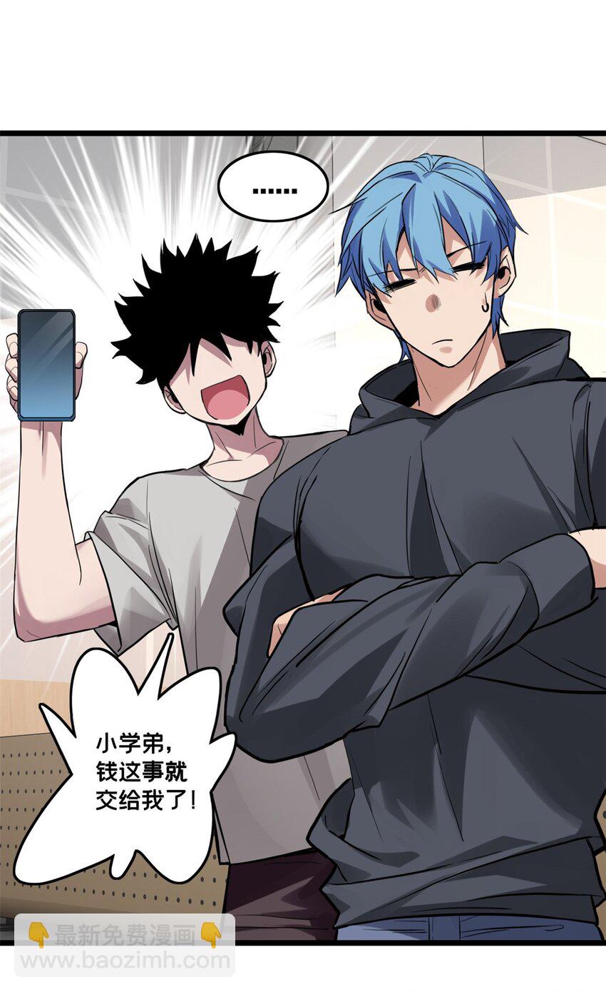 102 何须教练-第103话