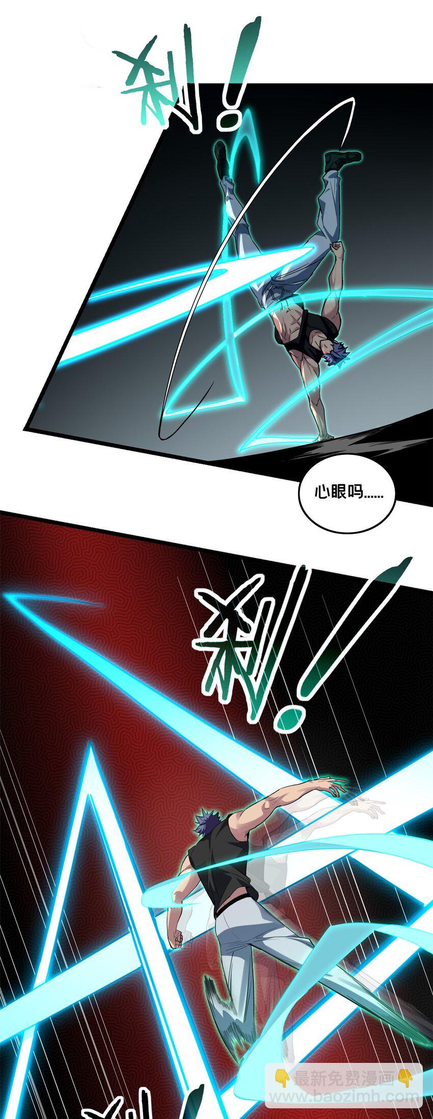 102 何须教练-第103话