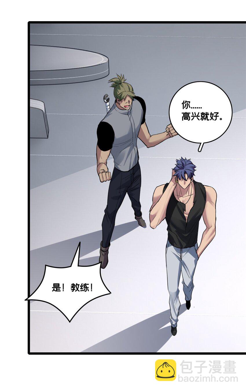 102 何须教练-第103话