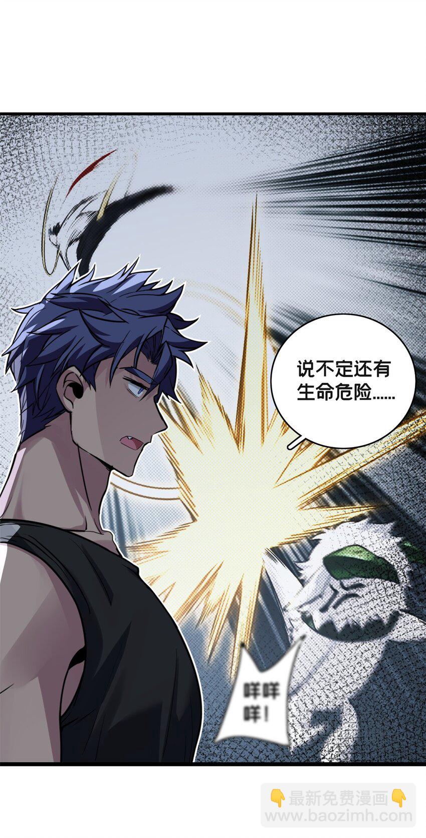 102 何须教练-第103话