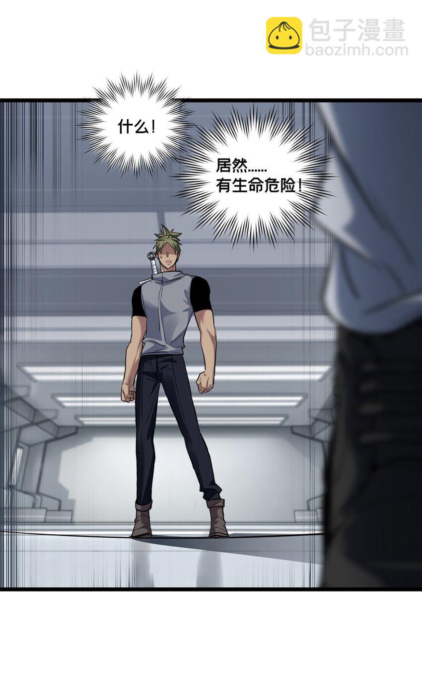 102 何须教练-第103话