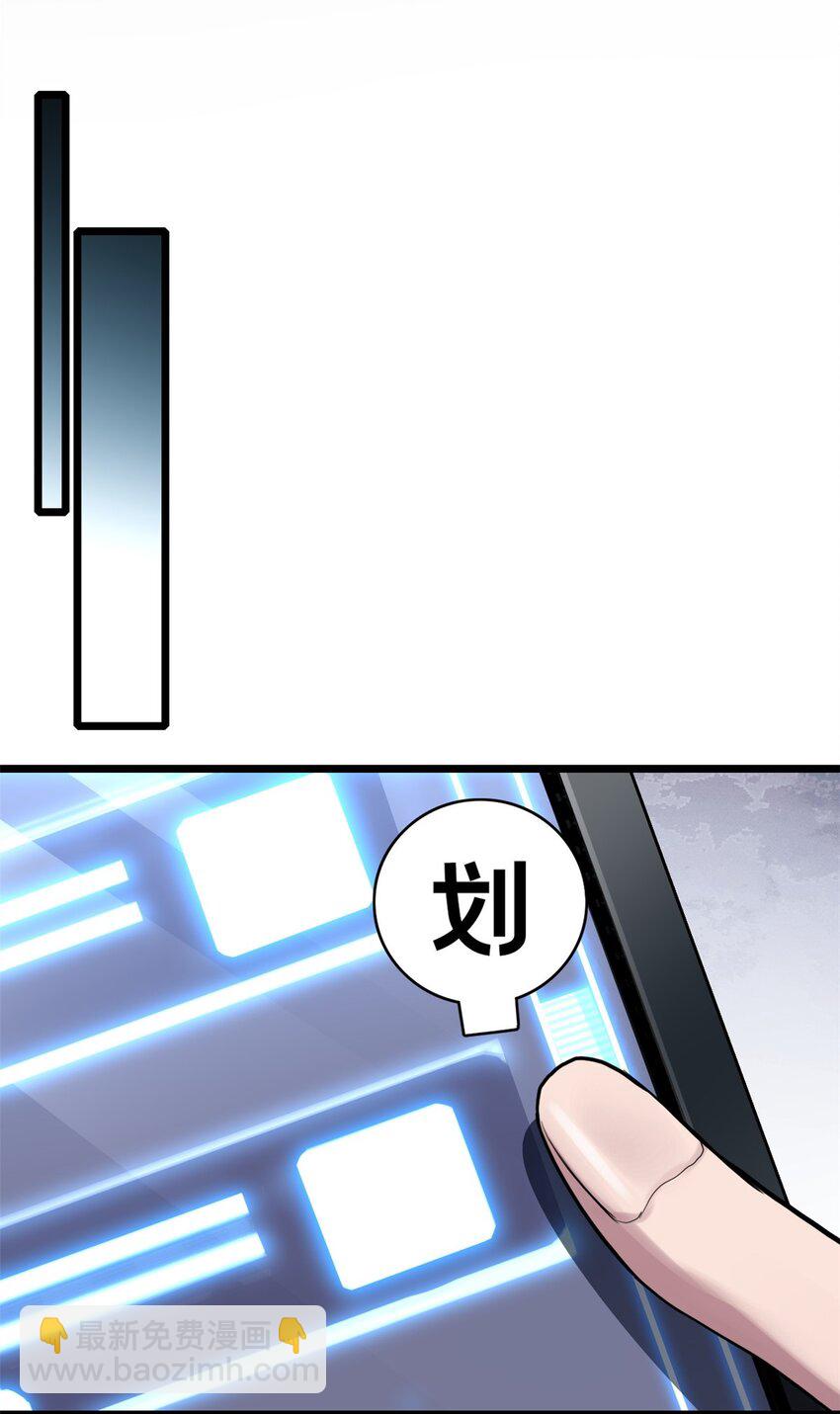 102 何须教练-第103话