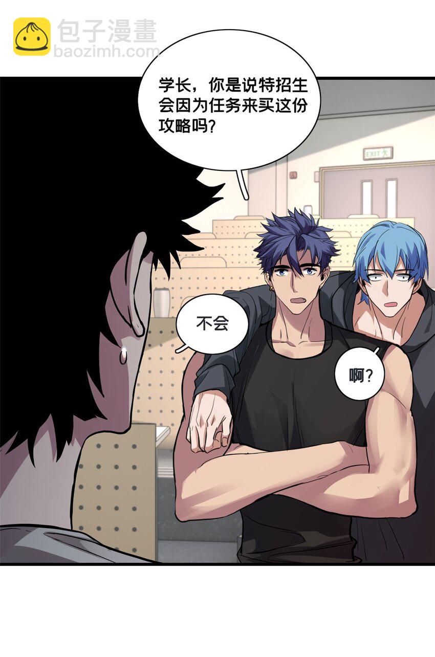 102 何须教练-第103话