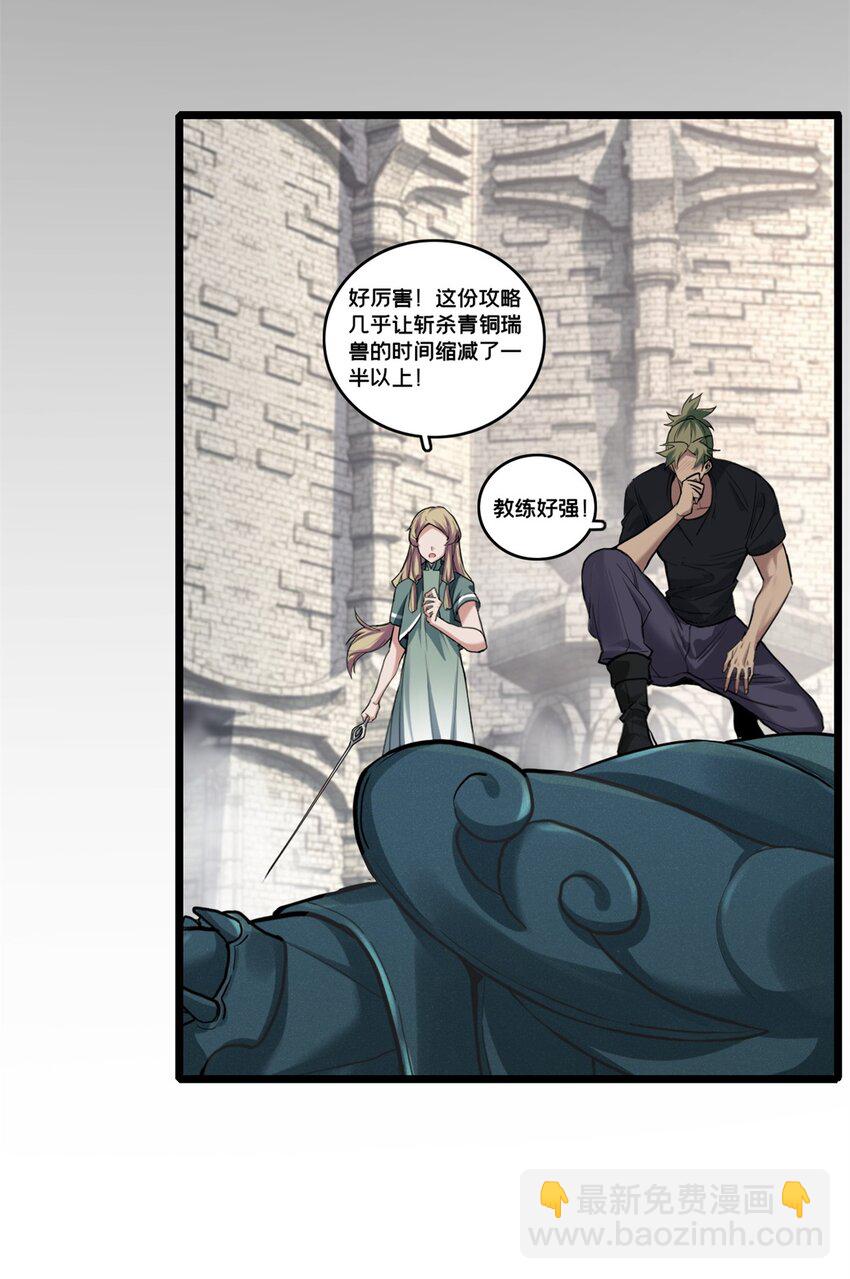 104 死城与树(1/2)-第105话