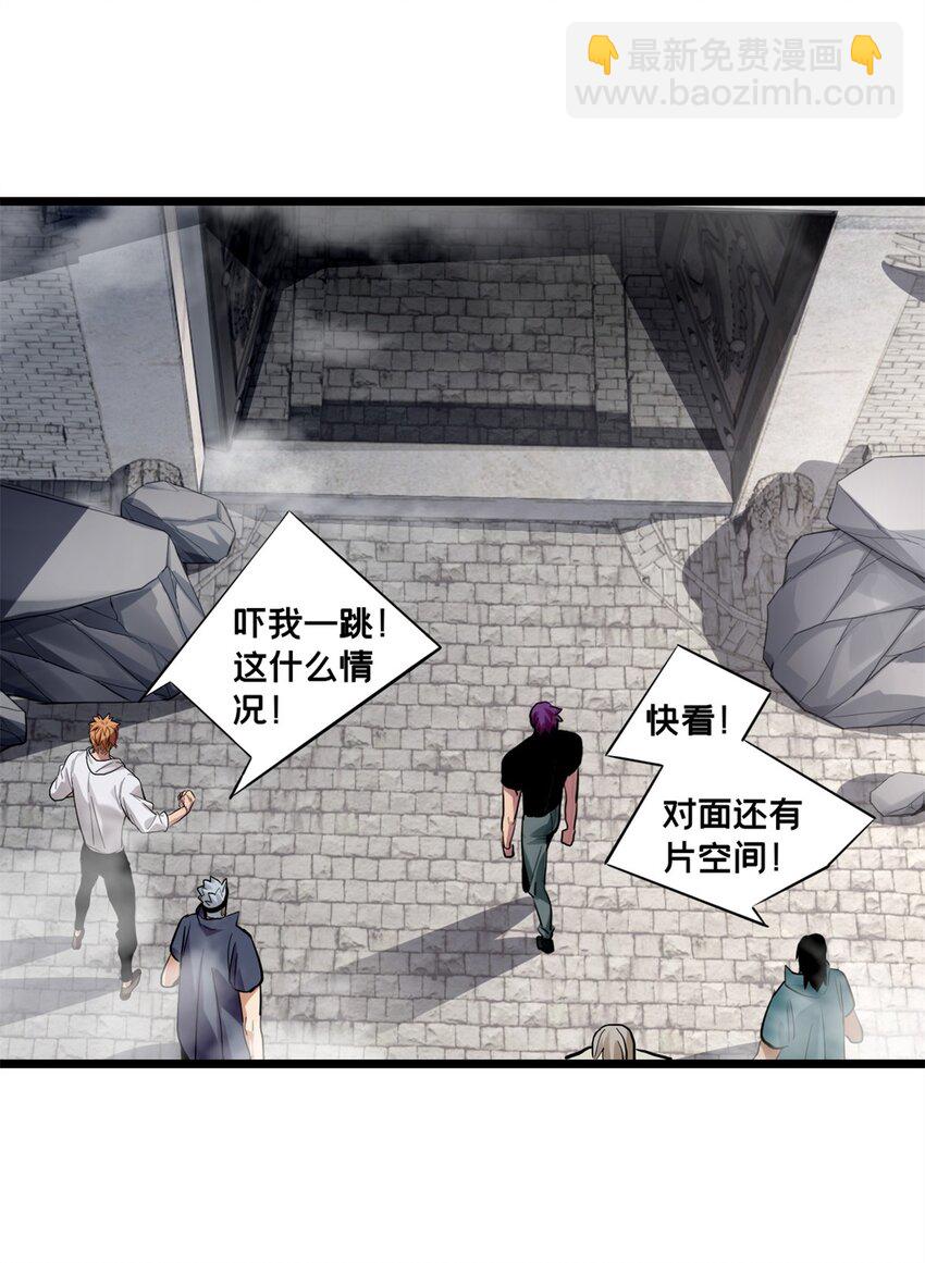 104 死城与树(1/2)-第105话
