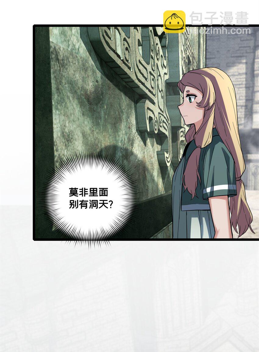 104 死城与树(1/2)-第105话